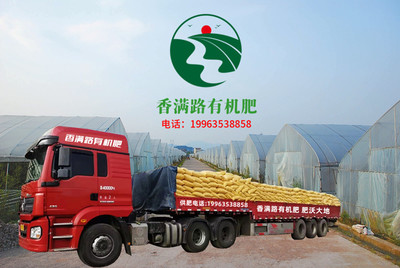 關于我們 | 生物有機肥料研發