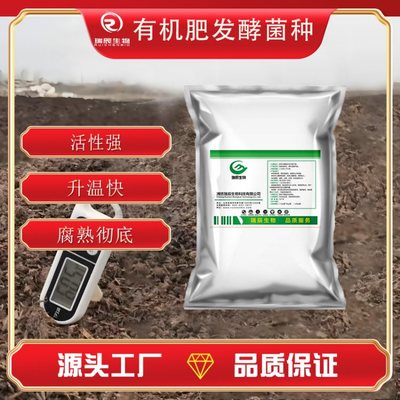 農業循環新動力 畜禽糞便與秸稈協同發酵制備高效生物有機肥